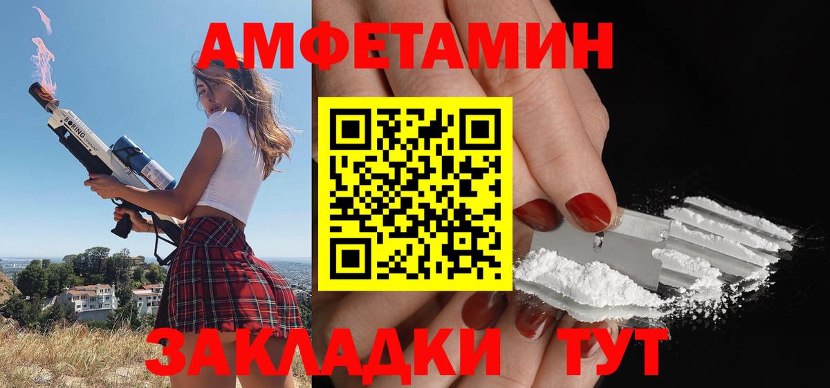 АМФЕТАМИН  Амфетамин 97%  Вход с VPN  Северск  АМФ 