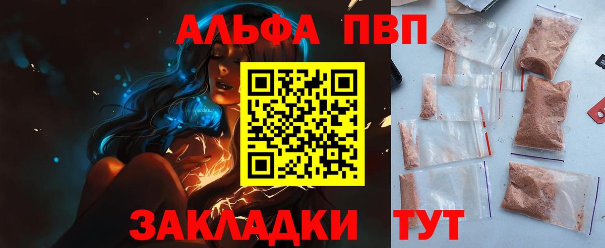 A PVP  Вход с VPN  Северск  APVP кристаллы  Альфа ПВП СК  Alpha PVP кристаллы 