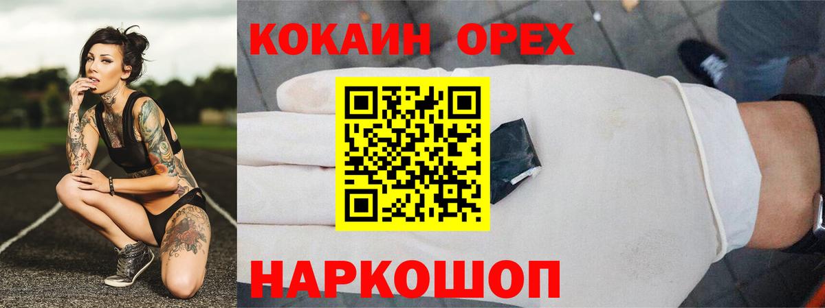 Cocaine Перу  Вход с VPN  КОКАИН  Северск  Cocaine Перу 