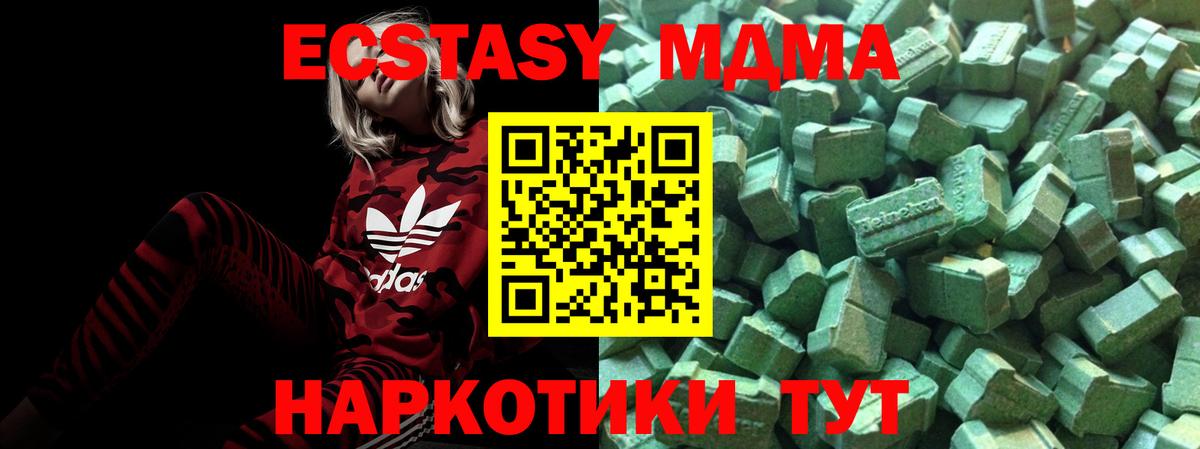 blacksprut tor  ЭКСТАЗИ  Вход с VPN  Северск  Экстази VHQ  Экстази XTC 