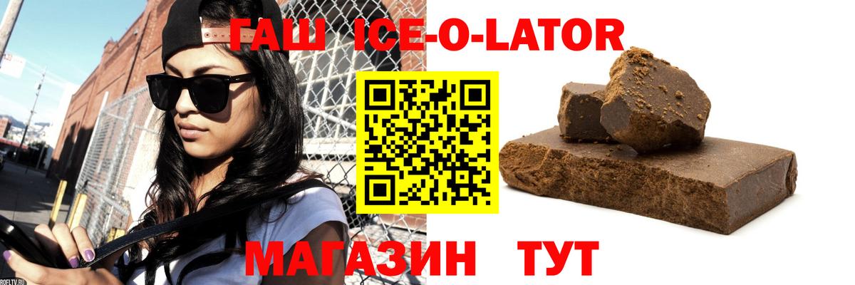 Северск  Гашиш индика сатива  ГАШ Изолятор  Вход с VPN 