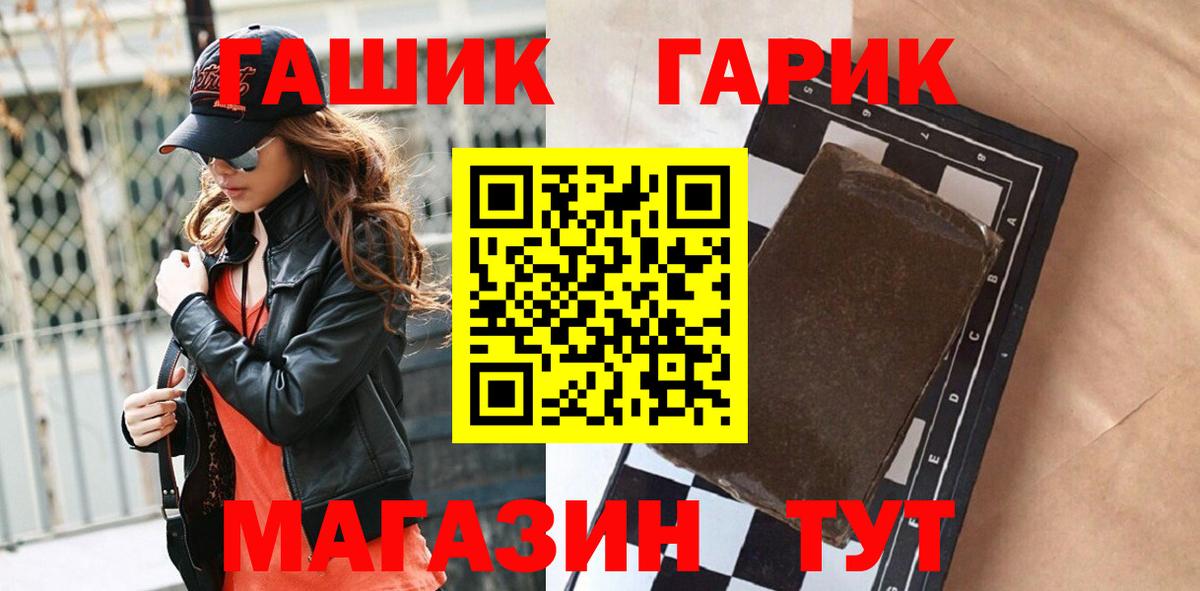 Гашиш hashish Северск