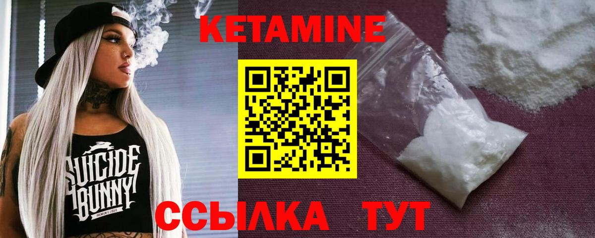 Кетамин ketamine  Вход с VPN  КЕТАМИН VHQ  Северск 