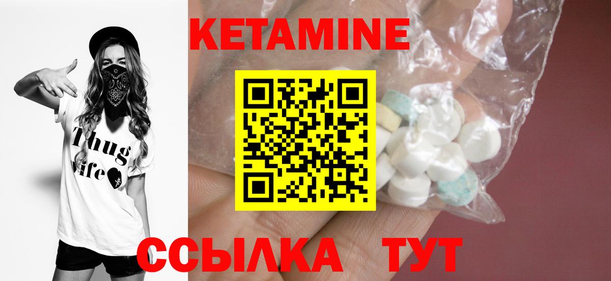 КЕТАМИН ketamine Северск
