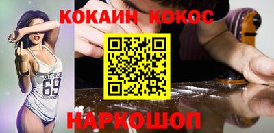кокаин Нальчик