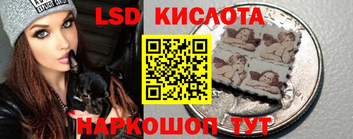 ЛСД экстази кислота  Вход с VPN  Северск  Лсд 25 экстази кислота 
