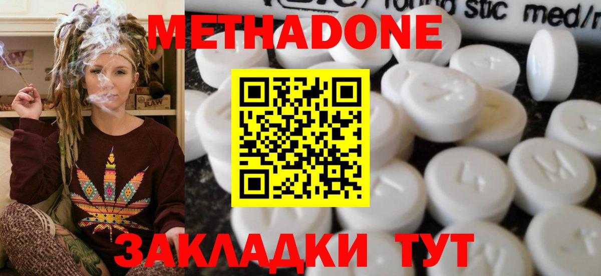 Северск  Метадон methadone  Вход с VPN 