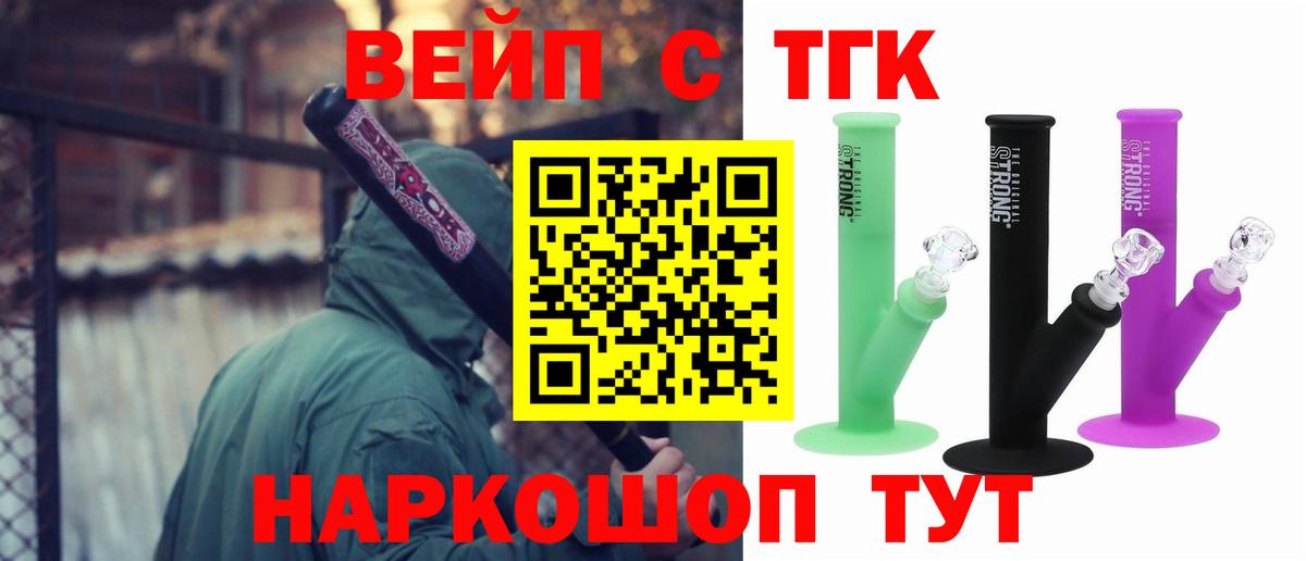 Дистиллят ТГК жижа  Вход с VPN  Северск 